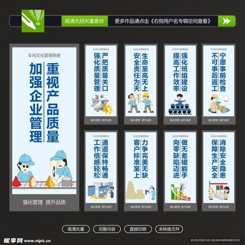 車間標語設計 激發實業精神，營造高效生產氛圍