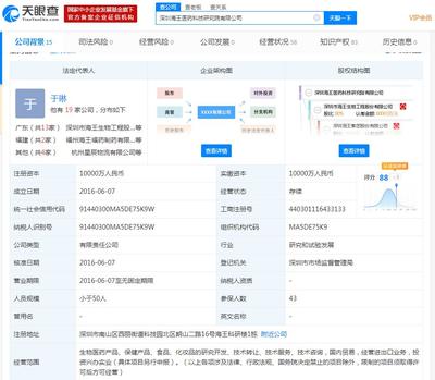 海王生物全資子公司獲批建立廣東省院士專(zhuān)家(企業(yè)）工作站，投資興辦實(shí)業(yè)邁出新步伐