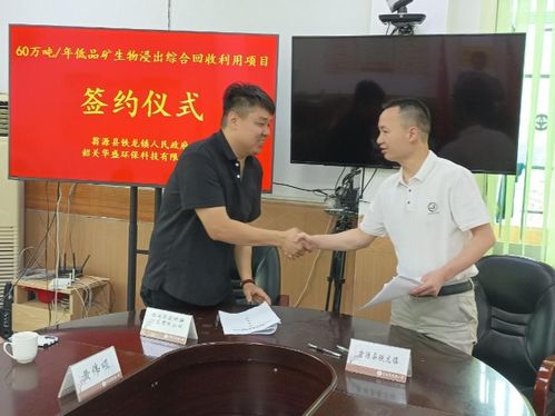鐵龍鎮舉行投資項目簽約儀式，攜手共繪實業興鎮新藍圖