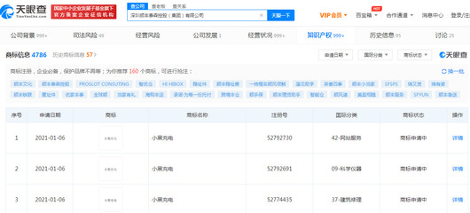 順豐布局能源新賽道 關聯公司注冊“小黑充電”商標，投資興辦實業再下一城
