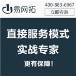 營(yíng)銷型網(wǎng)站開(kāi)發(fā)費(fèi)用解析 深圳易網(wǎng)拓科技助您高效建站