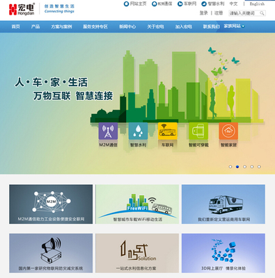 2015版宏電官網(wǎng)盛裝上線，文化與技術(shù)融合開(kāi)啟新篇章