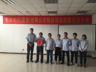 浙江某外資水泵企業(yè)精益項(xiàng)目總結(jié)會(huì) 文化經(jīng)紀(jì)人服務(wù)助力管理升級(jí)